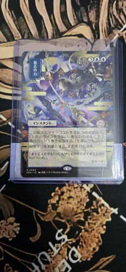 Force of Will Secrets of Strixhaven Mystical Archive • #84 NM Jp Showcase - Image 1