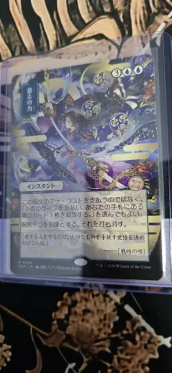 Force of Will Secrets of Strixhaven Mystical Archive • #84 NM Jp Showcase - Image 2
