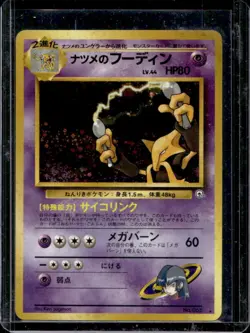 1999 Pokemon Challenge from the Darkness JP Sabrina's Alakazam Rare Holo #065 - Image 1