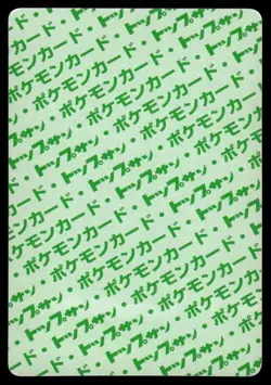 Magnemite NO. 081 Topsun Green Back Pokemon Japanese ~ MP - Image 2