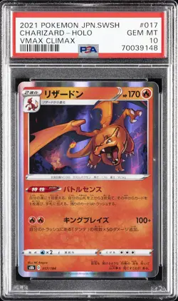 2021 POKEMON JPN SWORD & SHIELD VMAX CLIMAX #017 CHARIZARD-HOLO PSA 10 - Image 1