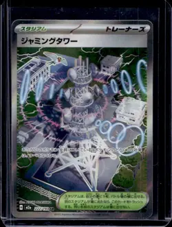 2025 Pokemon Mega Dream Jamming Tower #222/193 - Image 1