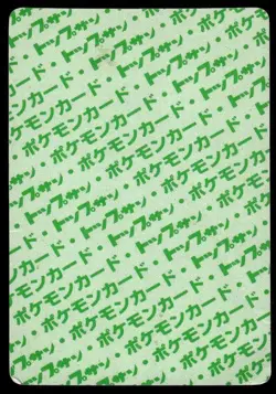 Muk NO. 089 Topsun Green Back Pokemon Japanese ~ HP - Image 2