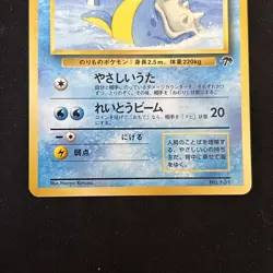Pokemon Southern Island Lapras Japanese Played - Image 4
