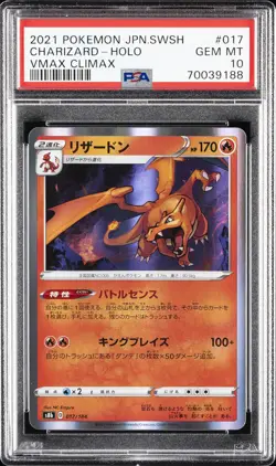 2021 POKEMON JPN SWORD & SHIELD VMAX CLIMAX #017 CHARIZARD-HOLO PSA 10 - Image 1