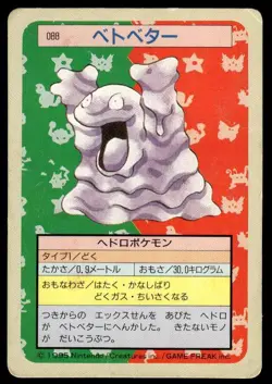 Grimer NO. 088 Topsun Green Back Pokemon Japanese ~ HP - Image 1