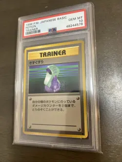 Potion 1996 Pokemon Base Set Trainer JPN Japanese Basic PSA 10 GEM MINT - Image 1