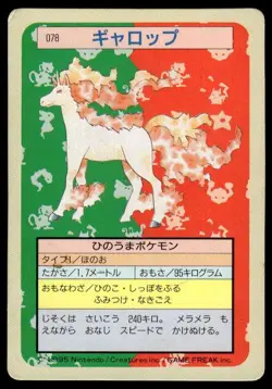Rapidash NO. 078 Topsun Green Back Pokemon Japanese ~ HP - Image 1