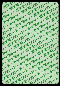 Rapidash NO. 078 Topsun Green Back Pokemon Japanese ~ HP - Image 2