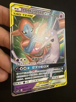 Psiana & Deoxys GX 35/150 Holo DR Pokemon Shining Synergy CSM2bC 2023 S-Chinese - Image 3