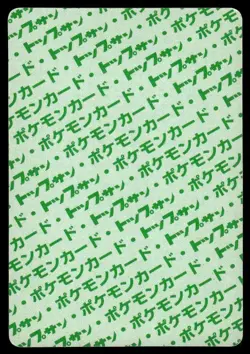 Ponyta NO. 077 Topsun Green Back Pokemon Japanese ~ MP - Image 2