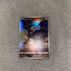 2021 Near Mint Pokemon Zekrom 195/184 CHR Vmax Climax s8b Japanese - Image 1