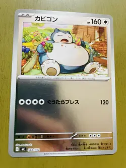 POKEMON Japanese Snorlax 568/742 Start Deck 100 Battle Collection Reverse Holo - Image 1