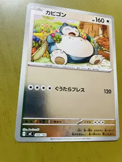 POKEMON Japanese Snorlax 568/742 Start Deck 100 Battle Collection Reverse Holo - Image 2