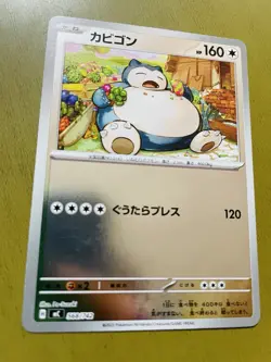 POKEMON Japanese Snorlax 568/742 Start Deck 100 Battle Collection Reverse Holo - Image 3
