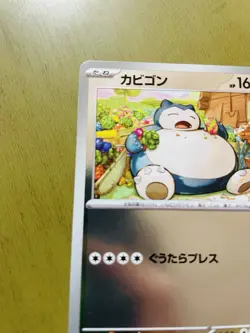 POKEMON Japanese Snorlax 568/742 Start Deck 100 Battle Collection Reverse Holo - Image 4