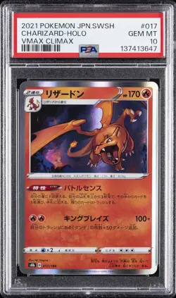 2021 POKEMON JAPANESE SWORD & SHIELD VMAX CLIMAX #017 CHARIZARD-HOLO PSA 10 - Image 1