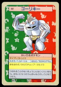 Machoke NO. 067 Topsun Green Back Pokemon Japanese ~ MP - Image 1