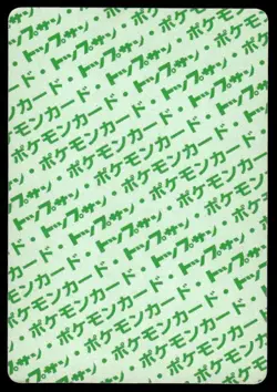 Machoke NO. 067 Topsun Green Back Pokemon Japanese ~ MP - Image 2