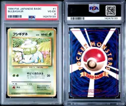 1996 POKEMON JAPANESE BASIC #1 BULBASAUR PSA 4 - Image 3