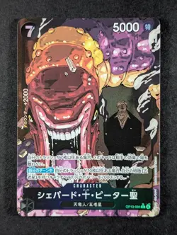 2025 One Piece ST. SHEPHERD JU PETER #OP13-084 Carrying on His Will Alt Art JPN - Image 1