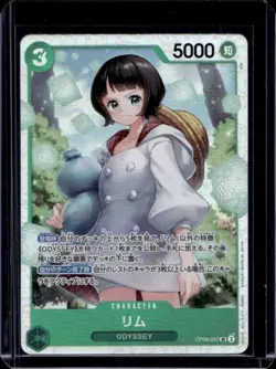 2024 One Piece Emperors in the New World Lim Super Rare Japanese #OP09-037 - Image 1