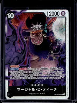 2024 One Piece Marshall.D.Teach Super Rare Japanese #OP09-093 - Image 1