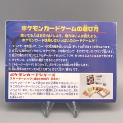 Pokemon Card Zapdos Lv.30 Moltres Lv.33 No.145 146 Old Back ANA Japanese M240 - Image 3