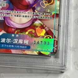 Boa Hancock OP07-051 SR PSA 10 One Piece Card 2nd Anniversary China Exclusive - Image 2