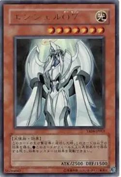 Yugioh Card Japanese Angel O7 - YR04-JP001Ultra Rare Holo Foil EX - Image 1