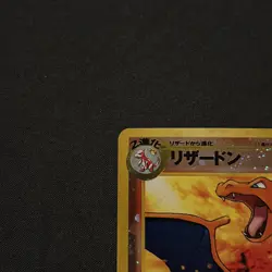 Pokemon TCG Neo Premium File 2 Charizard Japanese Holo Card Promo #006 near mint - Image 4