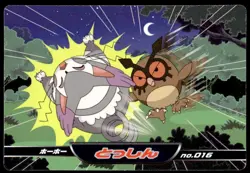 Hoothoot vs Purugly No. 016 Diamond & Pearl Top Card Pokemon Japanese ~ MP - Image 1