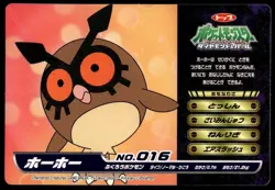 Hoothoot vs Purugly No. 016 Diamond & Pearl Top Card Pokemon Japanese ~ MP - Image 2