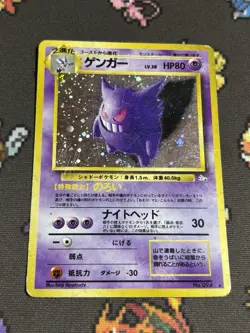 Gengar Holo No.094 Fossil - Japanese Pokemon Card - 1997 - Image 1