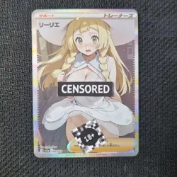 Pokemon Trainer Lillie - Waifu Cute Doujin DIY Custom Foil Art Card NSFW - NM - Image 1