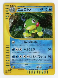 Politoed 1st Edition Holo - Pokemon 2002 Split Earth #31 NM-MT+ - Image 1