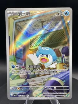 Pokemon S-Chinese Horizon Gem Pack Quaxly Full Art 0508/09 - US SELLER - NM - Image 1