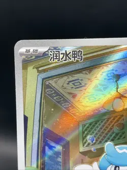 Pokemon S-Chinese Horizon Gem Pack Quaxly Full Art 0508/09 - US SELLER - NM - Image 2