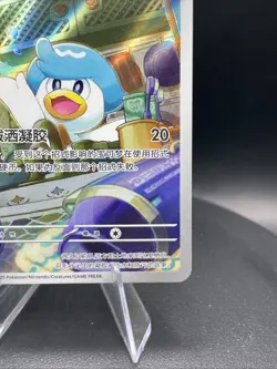 Pokemon S-Chinese Horizon Gem Pack Quaxly Full Art 0508/09 - US SELLER - NM - Image 4