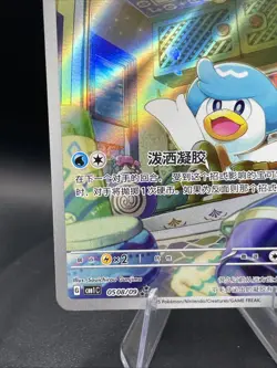 Pokemon S-Chinese Horizon Gem Pack Quaxly Full Art 0508/09 - US SELLER - NM - Image 5
