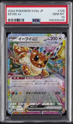 2024 POKEMON JPN SV8A-TERASTAL FEST EX #126 EEVEE EX PSA 10 - Image 1