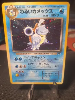 Pokemon Japanese Dark Blastoise Holo Rare Team Rocket Gang No. 009 - Image 1