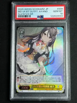 Weiss Schwarz Japanese Sneaker Bunko Vol 2 Maid Ayano SRD/W123-009S SR PSA 10 - Image 1
