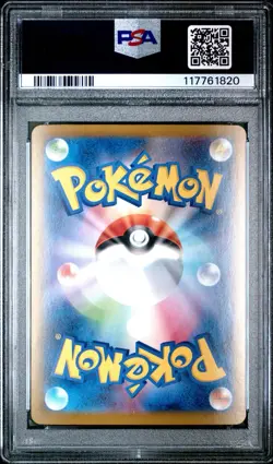 ROCKET'S MEWTWO EX PSA 10 GEM MINT 2025 POKEMON JAPANESE SV10 SAR #125 - Image 2