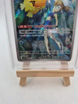 MISTY'S PSYDUCK PSA 9 71/63 AR HEAT WAVE ARENA SV9A 2025 POKEMON JAPANESE - Image 3