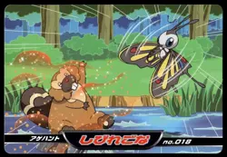 Beautifly vs Bibarel No. 018 Diamond & Pearl Top Card Pokemon Japanese ~ MP - Image 1