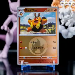 Pignite (Fire Energy Foil) 025/193 M2a MEGA Dream ex - Pokemon Card Japanese NM - Image 1