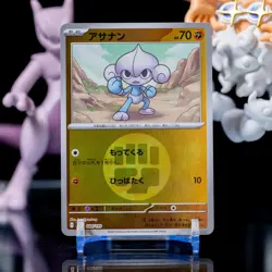 Meditite Fighting Energy Foil 084/193 M2a MEGA Dream ex Pokemon Card Japanese NM - Image 1