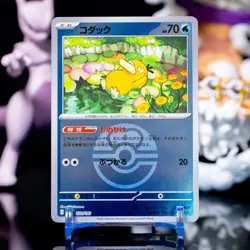 Psyduck (Love Ball Foil) 032/193 MEGA Dream ex M2a Pokemon Card Japanese NM - Image 1