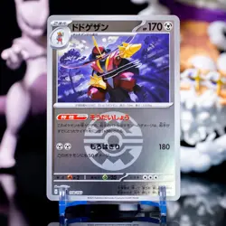 Kingambit (Quick Ball Pattern) 118/193 M2a: MEGA Dream ex Japanese Pokemon Card - Image 1